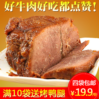 五香酱牛肉225g 特产美食熟食大块卤牛肉 中秋节日 零食餐桌美食