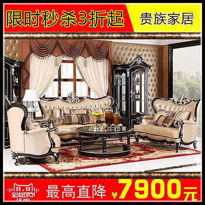贵族家具 新古典美式实木沙发 客厅高档奢华欧式真皮沙发组合现货
