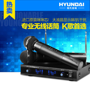 HYUNDAI/现代 N-10无线麦克风专业卡拉OK歌舞台演出一拖二话筒
