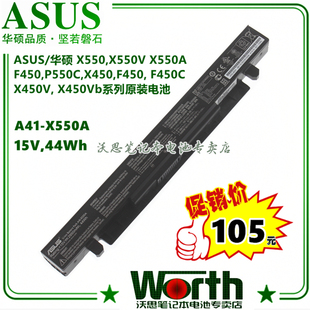 原装正品ASUS华硕 F450C R510D X550V A450V A41-X550A笔记本电池