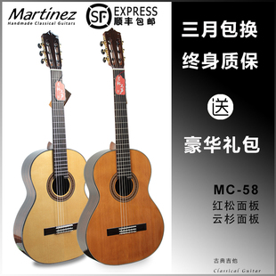 Martinez 马丁尼古典吉他 玛丁尼 MC58C 58S 48CCE 单板古典吉他