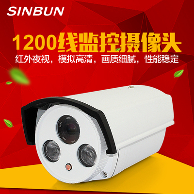 星邦 模拟1200线监控摄像头 高清红外夜视防水摄像机 安防探头器