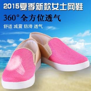 2015夏季新款女网鞋平底运动休闲开车鞋透气女士板鞋网面凉鞋韩版