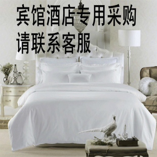 家纺酒店纯白四件套全棉贡缎宾馆专用布草床上用品批发1.8米2定做