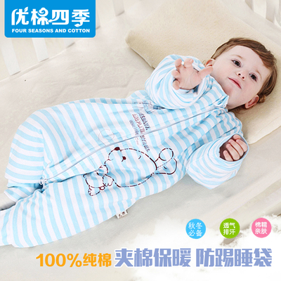 婴儿分腿式睡袋 宝宝纯棉夹层防踢被婴幼儿睡袋春秋冬加厚款长袖