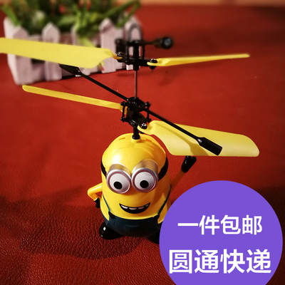 小黄人感应飞行器遥控耐摔小朋友 直升机充电儿童男女孩玩具飞机
