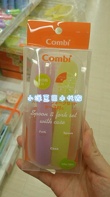 现货~小洋葱日本代购Combi康贝婴儿餐具勺子和叉训练餐具配盒子