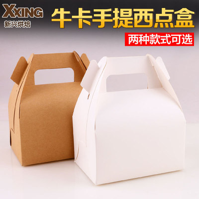 批发包装纸盒月饼盒 小号白色手提西点盒饼干盒 蛋糕盒打包盒慕