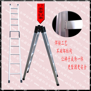 铝合金焊接梯子 铝合金家用梯子关节多用途 讯霸焊接1.7米变3.4米
