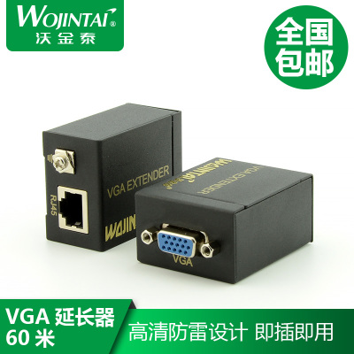 VGA延长器60米 VGA转网络信号放大器 网线传输器 网线转VGA延长器