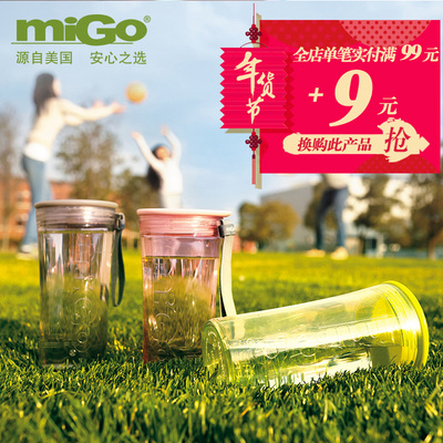 MIGO塑料随手杯带盖透明随行杯子学生便携大容量车载防漏运动水杯