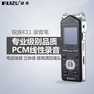锐族K11专业高清远距离降噪会议录音笔8GB MP3播放微型录音笔