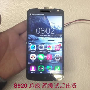 联想S920显示屏总成S920总S920液晶S920屏幕S920液晶屏幕触摸屏