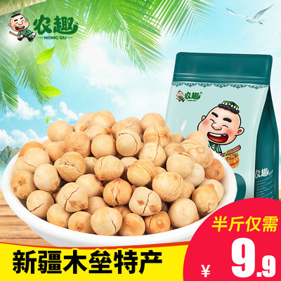 【农趣木垒鹰嘴豆】新疆特产香酥原味豆子炒货零食250g
