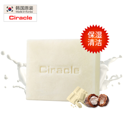 韩国Ciracle稀拉克儿白巧克力保湿洁面精油香皂 牛奶可可脂金缕梅