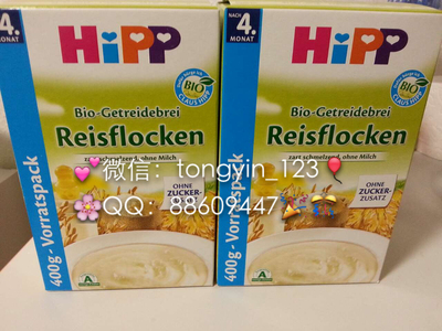 德国直邮代购喜宝HIPP 有机纯大米粉米糊4个月 1段 免敏促进消化