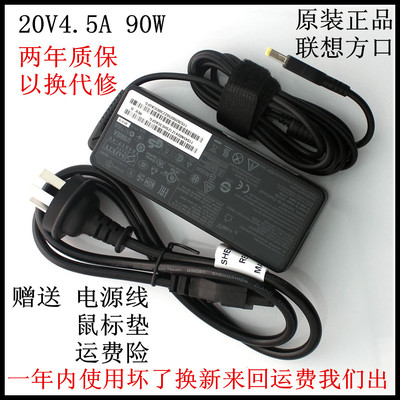原装联想电源适配器20V4.5A笔记本充电器E420 T400电源线方口90W