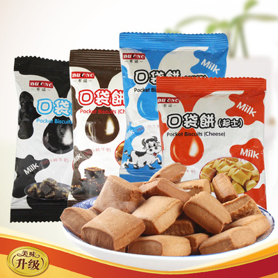 台湾进口 布诺口袋饼干儿童宝宝饼干零食小包装 4口味可选  30g