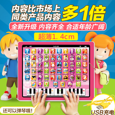 可充电儿童平板电脑益智玩具ipad宝宝学习早教点读机幼儿0-3-6岁