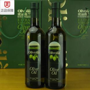 欧丽薇兰橄榄油750ml 特价直销 一流产品 掌柜推荐 正品 热销推荐