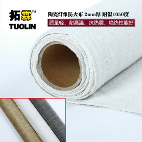 陶瓷纤维布1.5宽防火布耐高温1000度隔热石棉布纤维布原厂直销