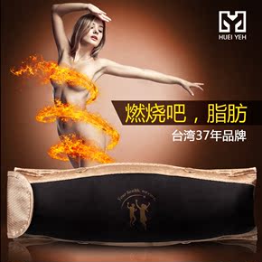 辉叶（台湾品牌）减肥器材 加热燃脂瘦身腰带 按摩器 懒人甩脂机