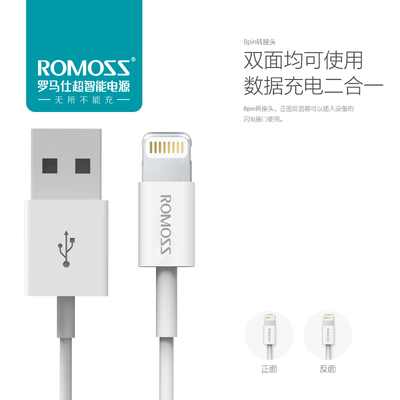 ROMOSS罗马仕iphone6数据线苹果iphone5 5s数据线6s plus充电器头