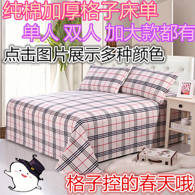 纯棉粗布床单 双人床单 加厚床单 被套  格子新款枕套特价