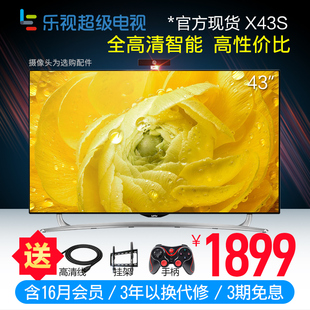 乐视TV X43S 43英寸超级电视机液晶 安卓智能LED高清网络平板彩电