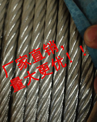 5mm镀锌钢丝绳 （6*19）吊装绳 装潢绳模具绳 每米价格  运费可改