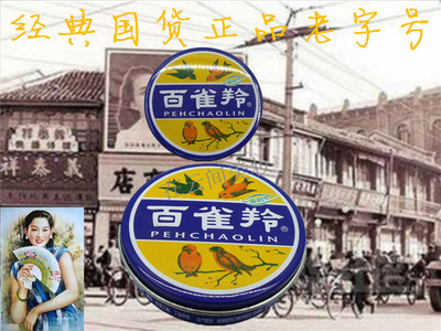 上海百雀羚护肤脂滋润型18.5克10盒香脂润肤乳液面霜营养国货包邮