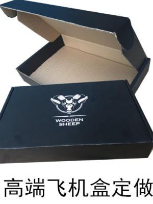 订制三层特硬高端黑白彩色飞机盒纸盒 优质淘宝快递纸箱现货批发