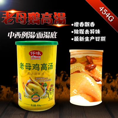 |广东仟味老母鸡高汤454g|火锅汤底粉面汤老母鸡鸡汤清汤白汤增香
