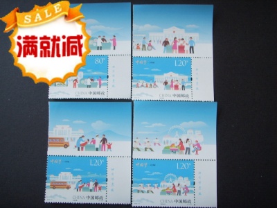 2015-15中国梦人民幸福邮票 右上单套带厂名满200元包邮