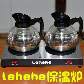 新品特价 双头咖啡保温盘 咖啡加热炉 保温底座 330美式机专用壶