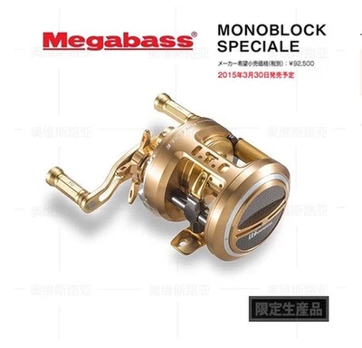 MonoBlock Special 限量199台 左手现货 路亚鼓轮 日本Megabass
