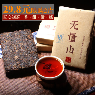 顶普茶叶限购2片普洱茶熟茶砖茶250克无量山百年老树2010年老料制