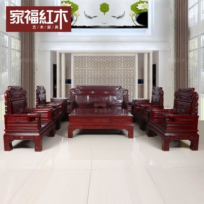 红木沙发 东阳红木家具国宝雕花古典中式沙发非洲酸枝木实木沙发