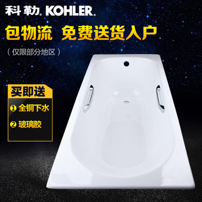 kohler科勒浴缸正品 索尚1.5米1.6米1.7米嵌入式铸铁浴缸K-941T