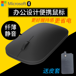 送皮套微软designer蓝牙鼠标pro4平板苹果mac电脑无线蓝牙4.0鼠标