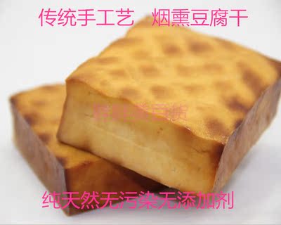 特价豆腐干烟熏原味豆干块香干湖南湘西特产传统手工艺制作纯天然