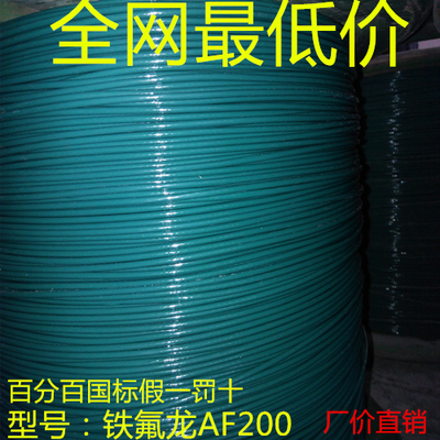 上海飞宇铁氟龙高温线FF46-1-0.5/0.5平方铁氟龙高温线氟塑料导线
