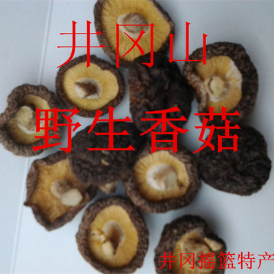 井冈山野生香菇 纯天然野生小冬菇 干货特产一斤包邮农家自产自销