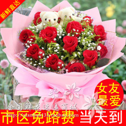 11枝红玫瑰友情鲜花公主岭沅江滕州个旧市鲜花店 送全国