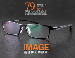 时尚眼镜框男可配成品近视眼镜 tr90镜架半框眼镜架潮光学镜607