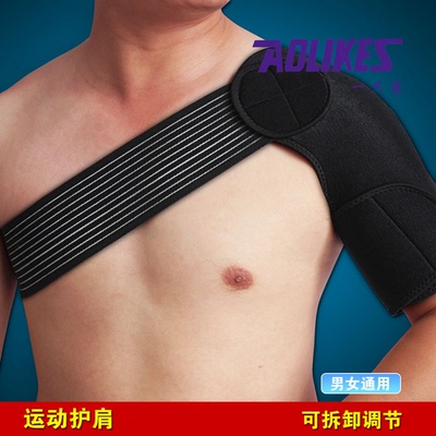 登山户外 绷带加强型护单肩 肩部运动拉伤 保护肩关节护单肩