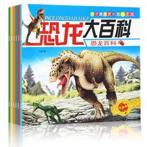 正版包邮 恐龙大百科套装6册恐龙书籍6-7岁儿童科普绘本8-10-12岁小学生最喜欢的关于恐龙世界侏罗记史前怪兽畅销故事少儿科普百科