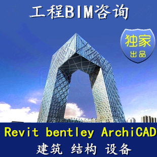 代做BIM建模Revit模型建筑结构机电装饰代画3D效果图办公商业楼