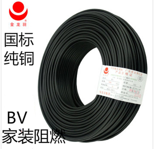 金龙羽电线电缆1.5平方BV单芯铜线家装家用国标2.5电线100米