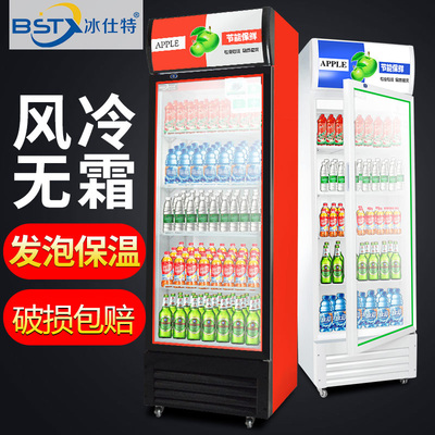 冰仕特 冷藏展示柜 立式冷藏 饮料柜商用冰箱 冷藏陈列柜 冷藏柜